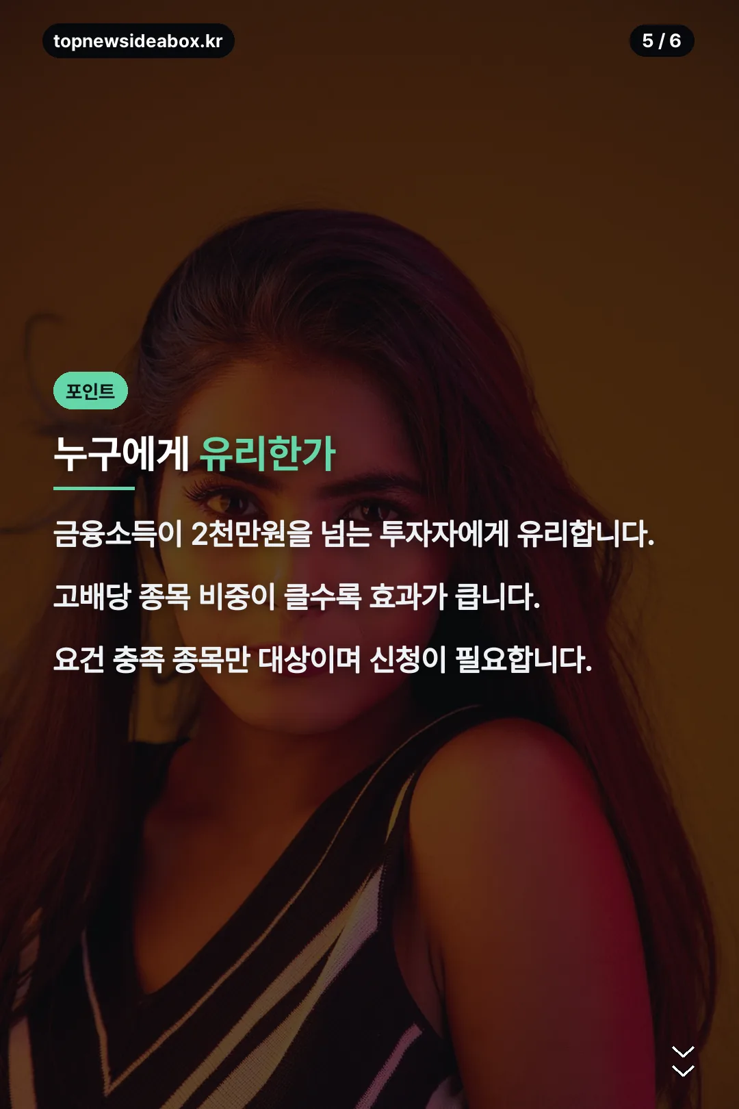 특례 적용 대상 정리