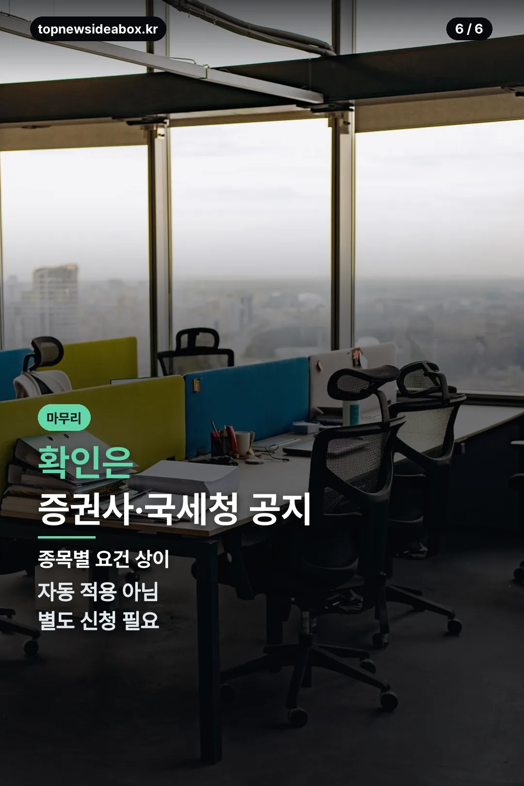확인 방법 안내
