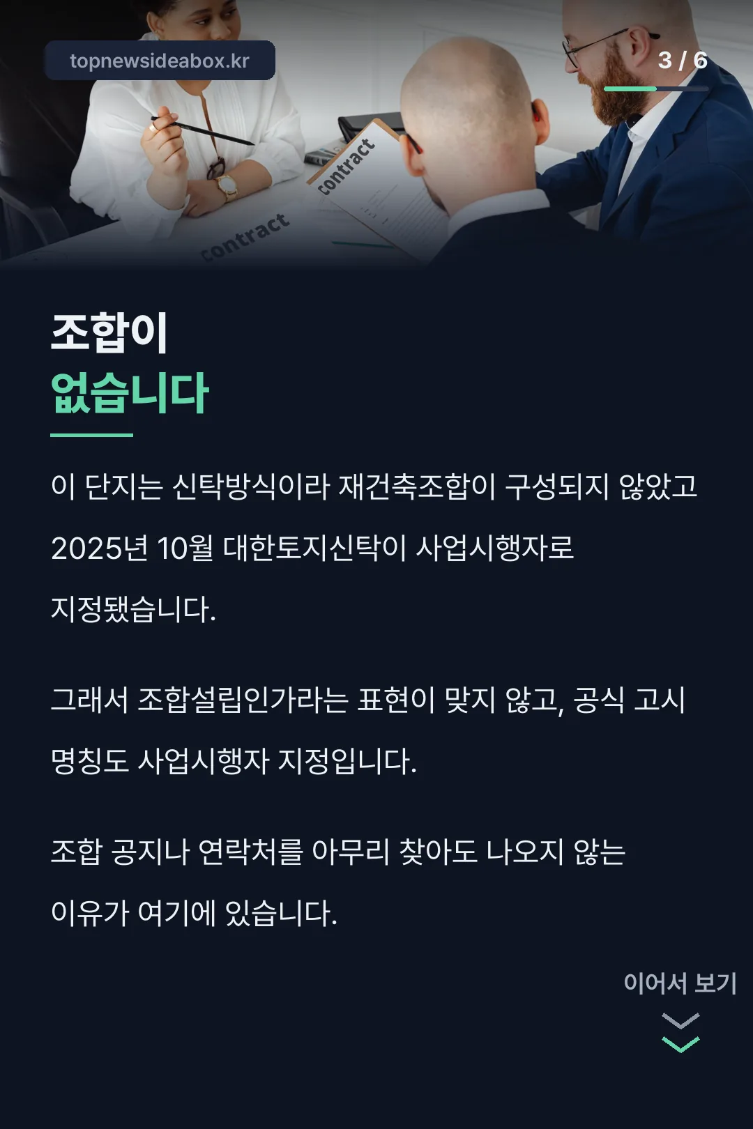 신탁방식 안내