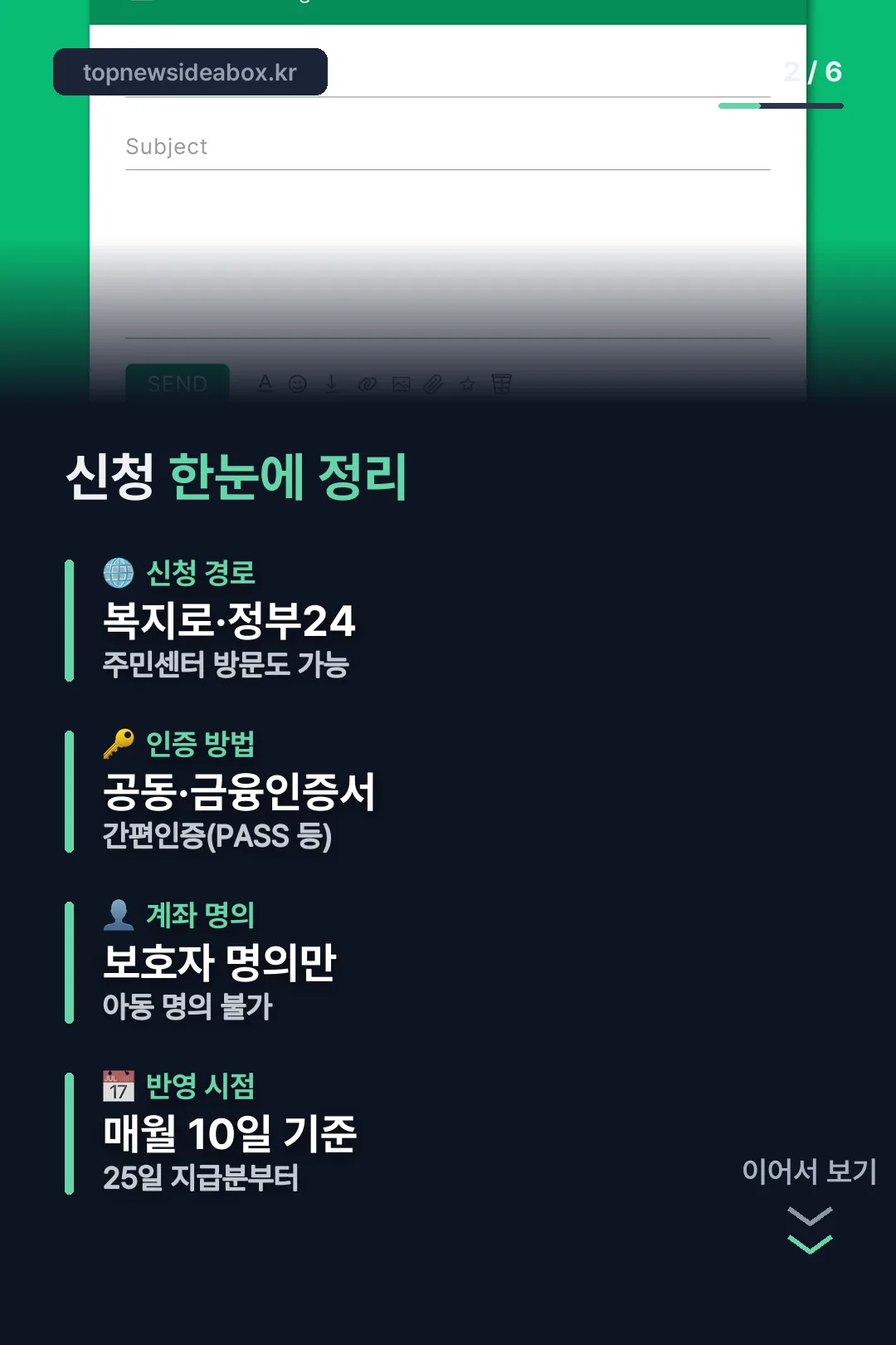 신청 절차 정리