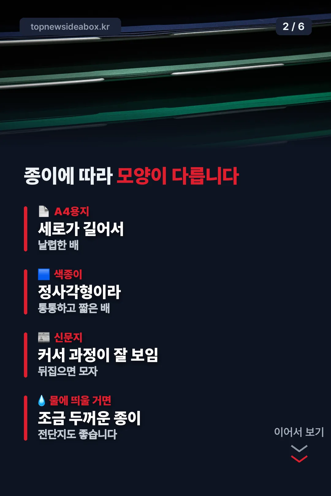 종이 종류별 차이