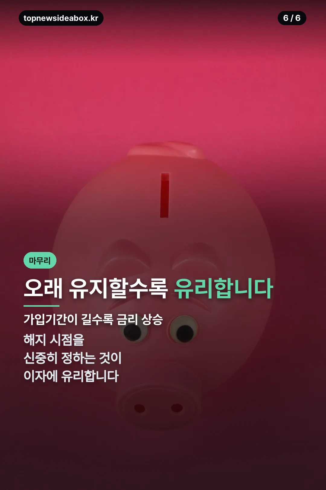 마무리 요약