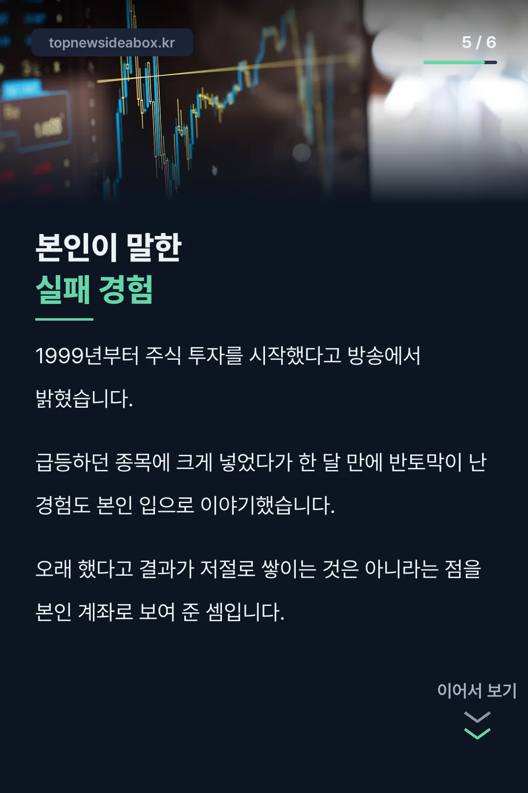 본인이 말한 실패 경험