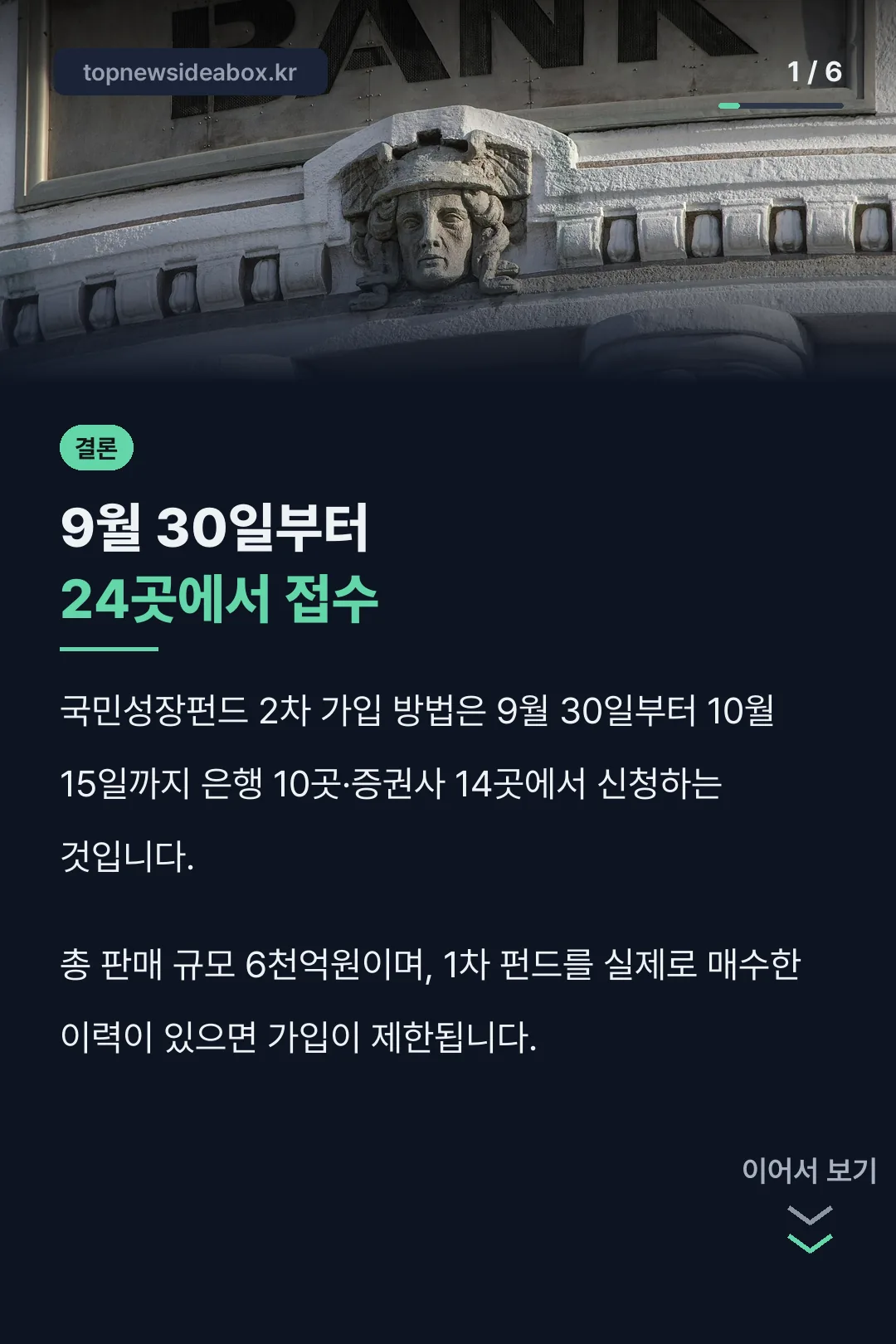 국민성장펀드 2차 가입 방법 결론