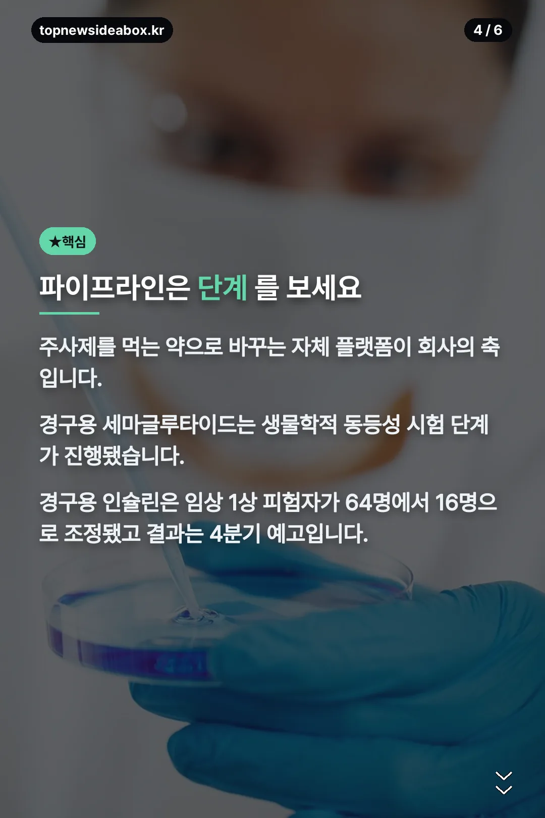 파이프라인 단계 보기