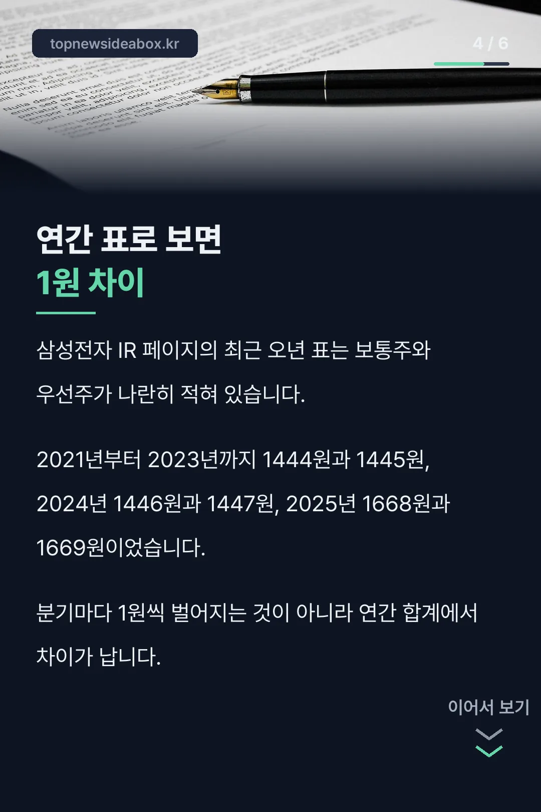 최근 5년 배당금 표