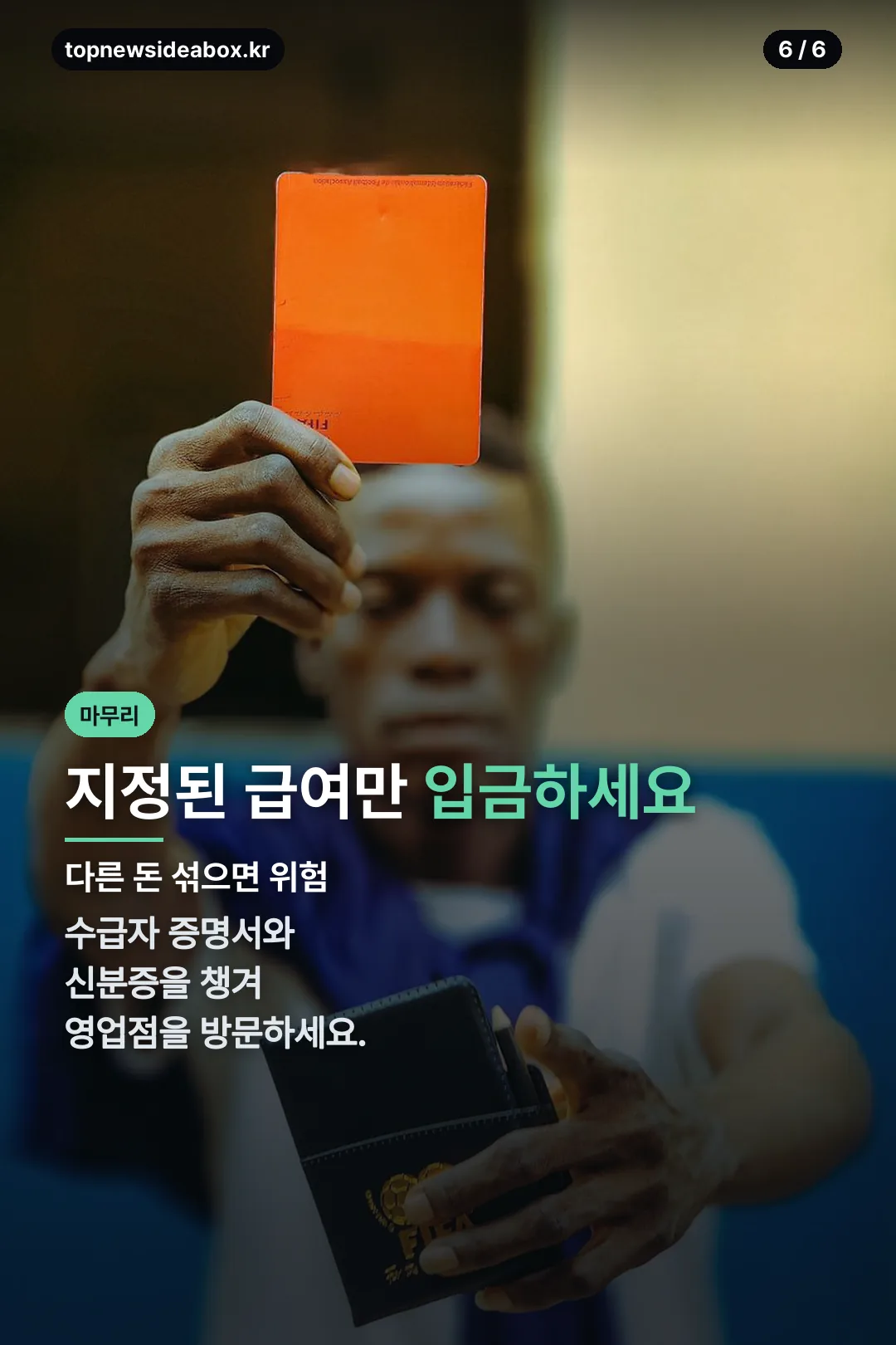 마무리 준비물 안내