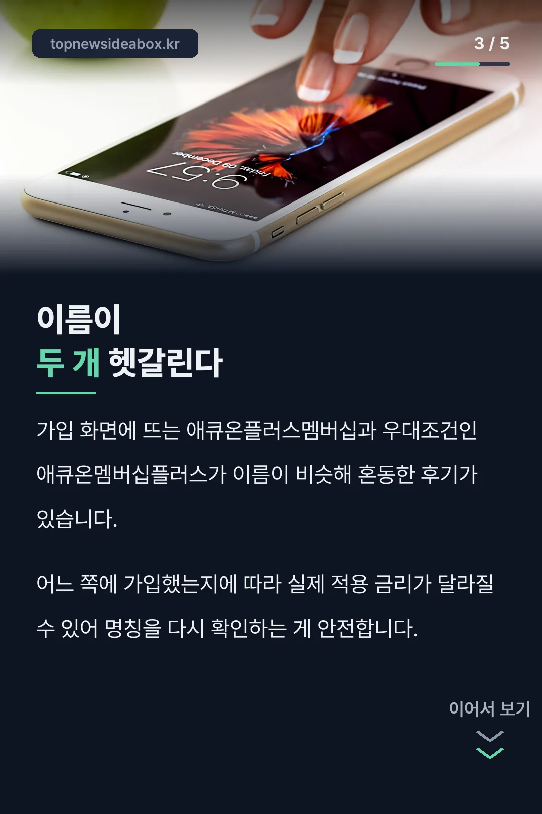 이름이 두 개 헷갈린다