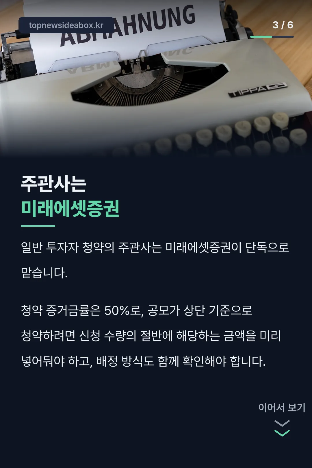 주관사·증거금 구조
