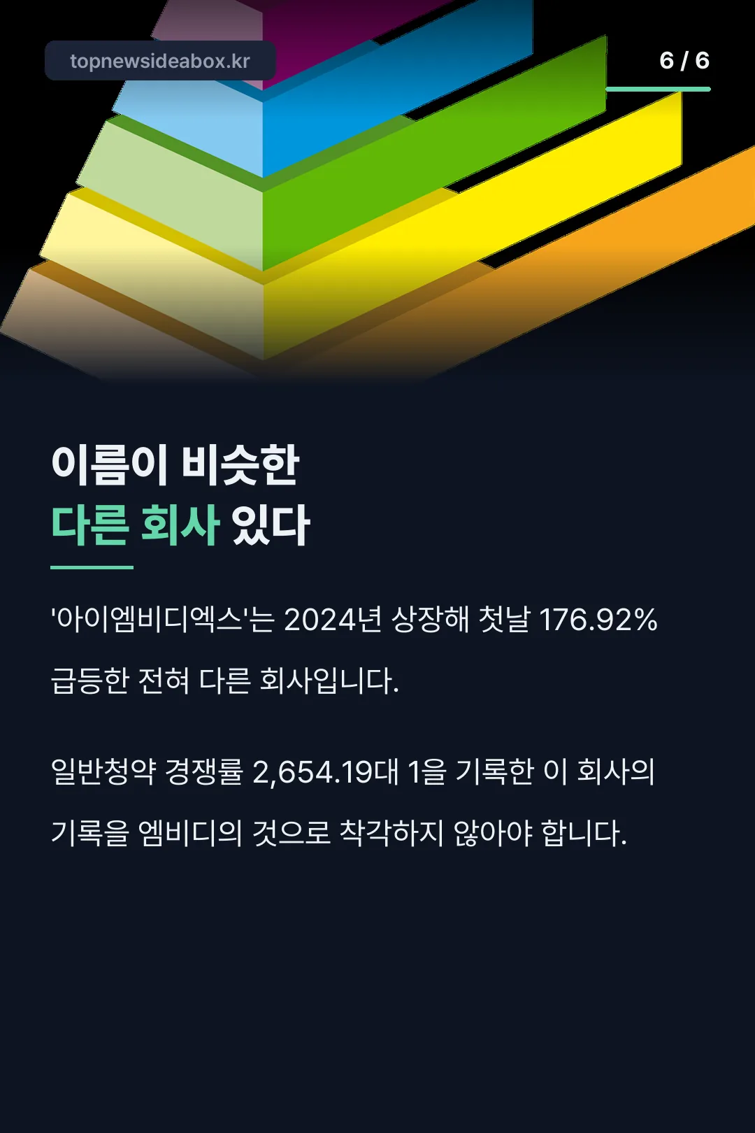 이름이 비슷한 다른 회사 있다