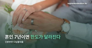 신혼부부 디딤돌대출, 소득 8500만원 이하면 한도가 바뀝니다