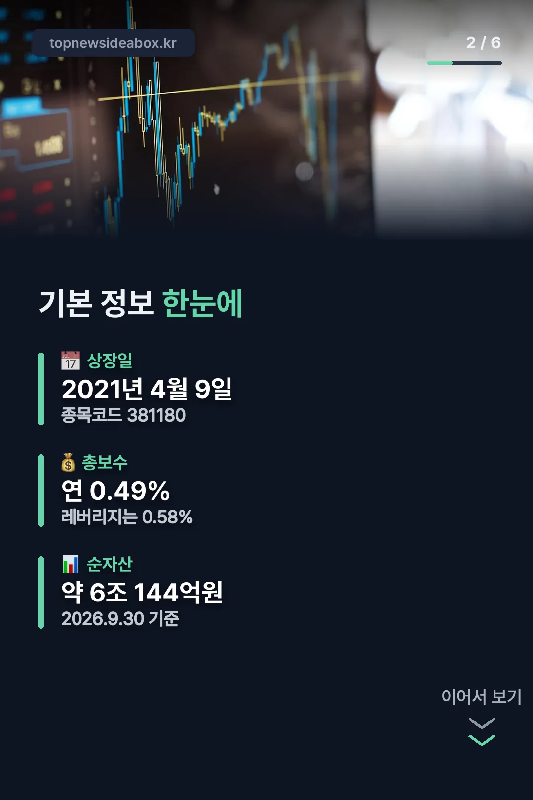 기본 정보 한눈에