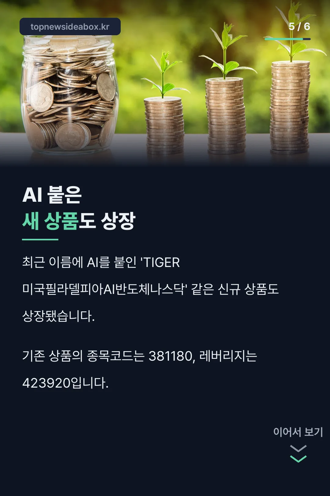 이름 비슷한 신규 상품